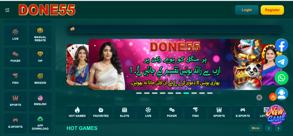 Done55 Game Download