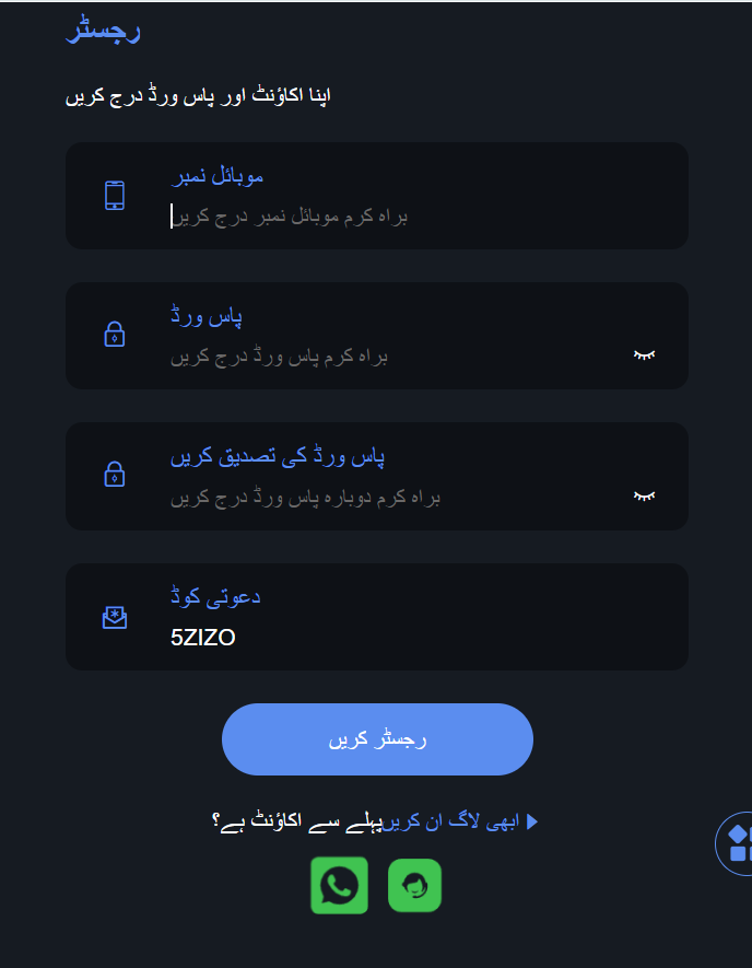 RS 888 Game Register