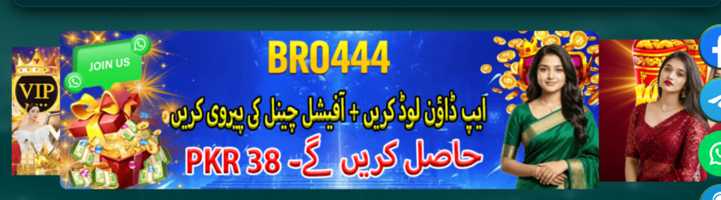 bro 444 game